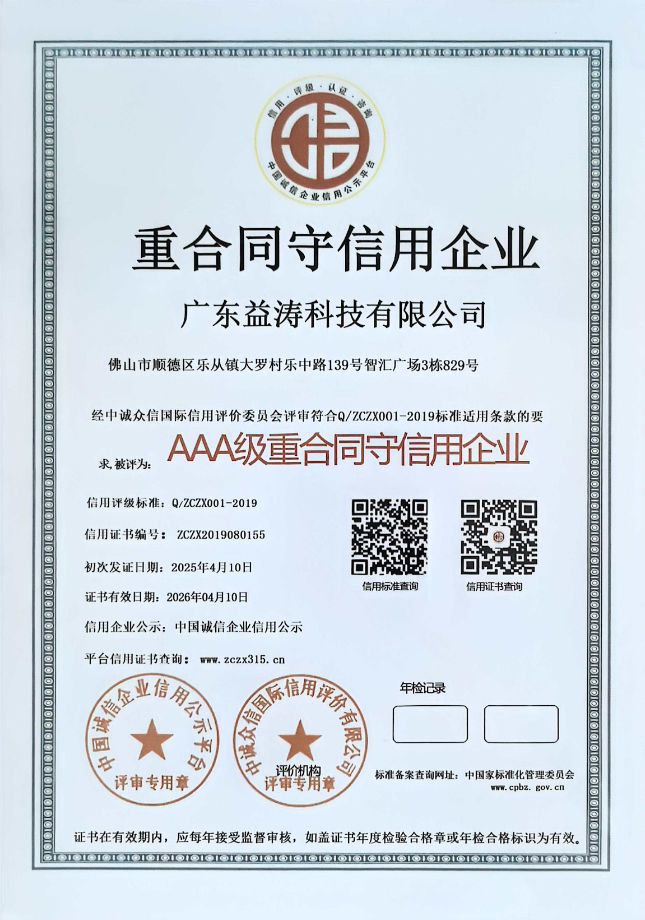 东风荣誉证书