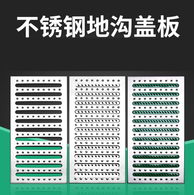 东风不锈钢沟盖板展示