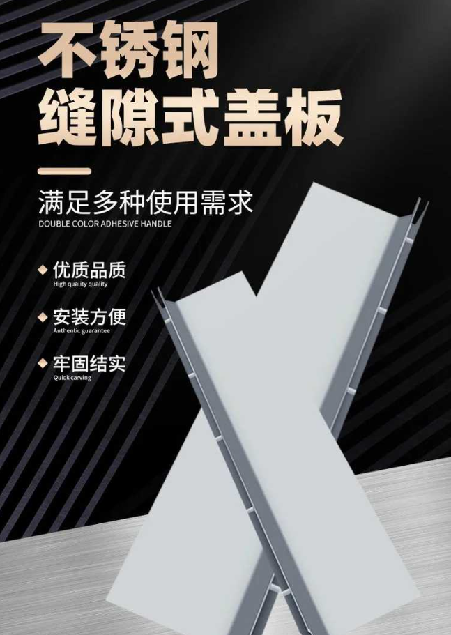 东风不锈钢缝隙排水沟盖板展示