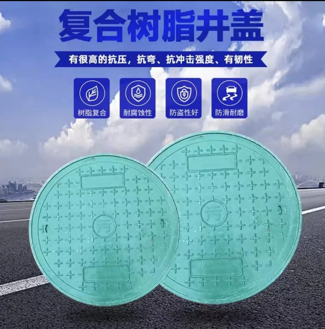 东风树脂复合圆井展示